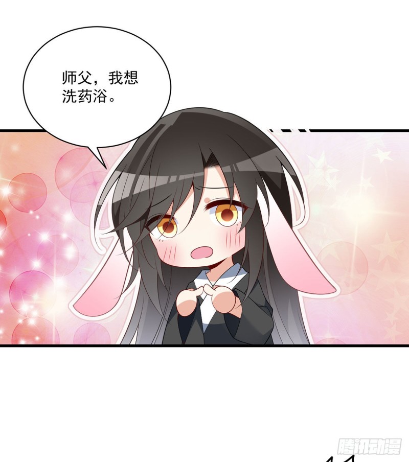 244.掉进了徒弟的浴桶11