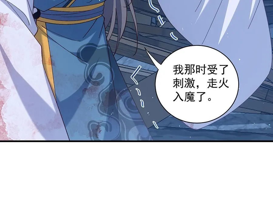 第467话 给你一个解释的机会84