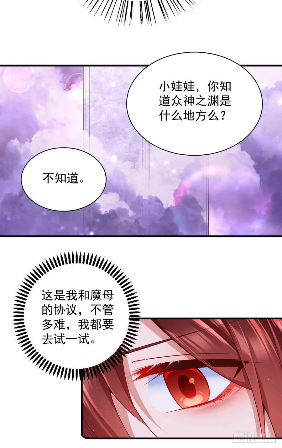 第322话 与魔母的约定25
