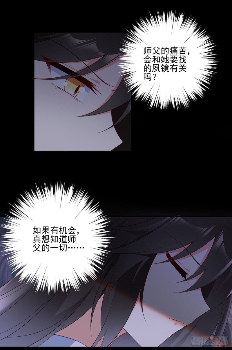 202.论师父尊严的破碎26
