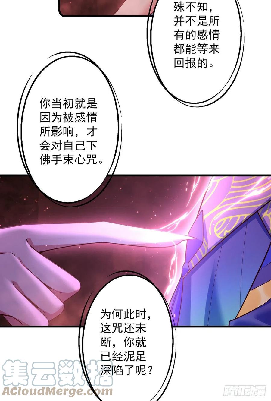 第322话 与魔母的约定12