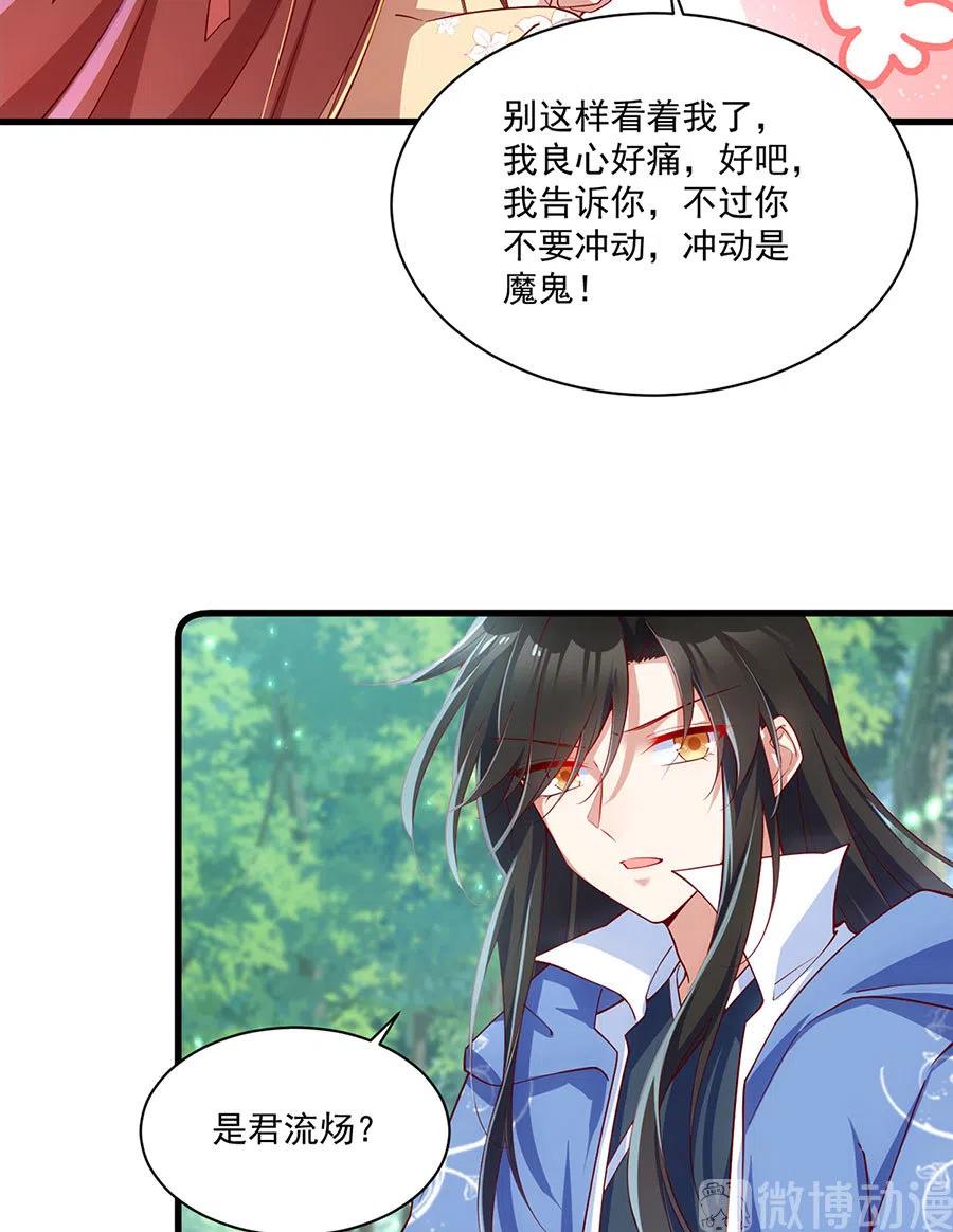 第297话 吃醋的徒弟29