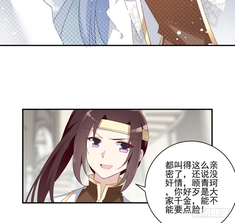 150.渣男夜沉渊的暴走17