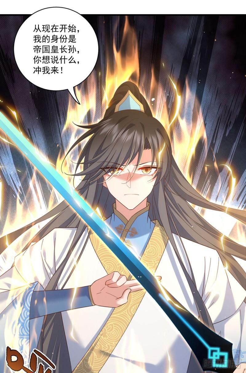 第423话 有什么冲我来！2