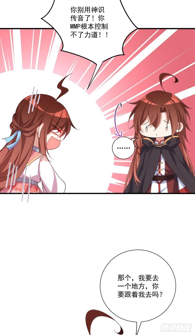 第365话 和爹爹相见了！21