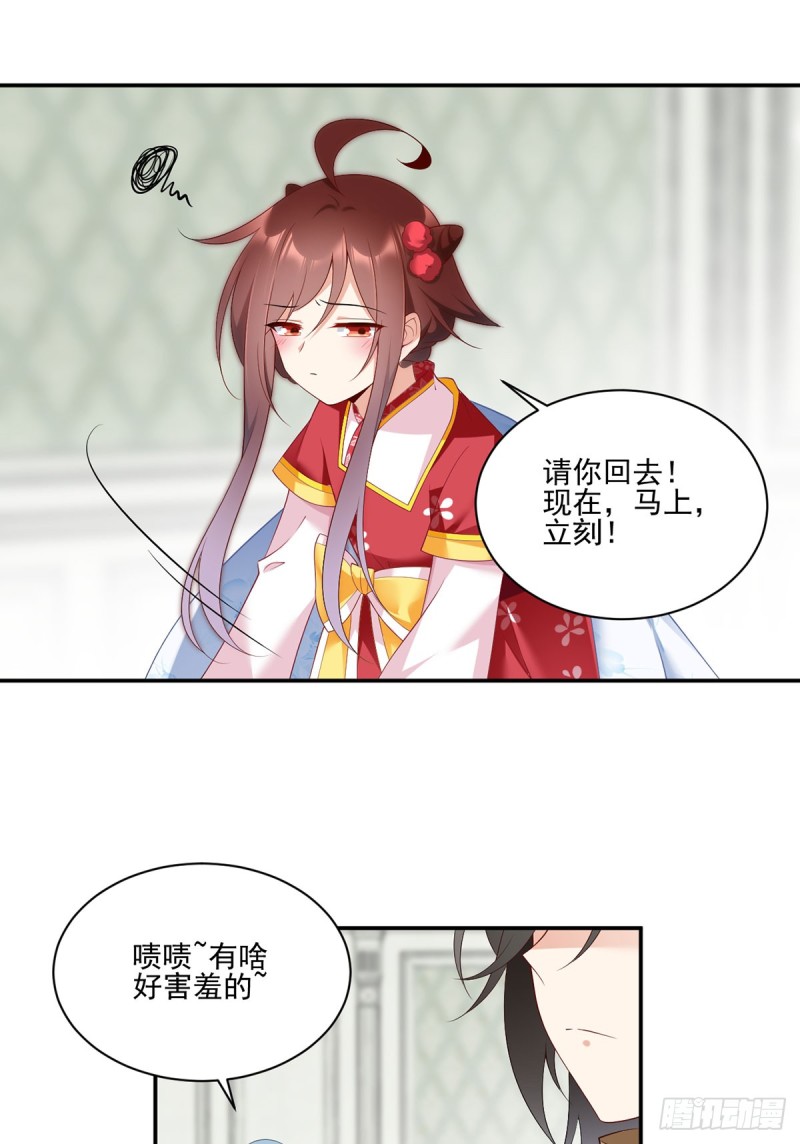 192.师父长大了24