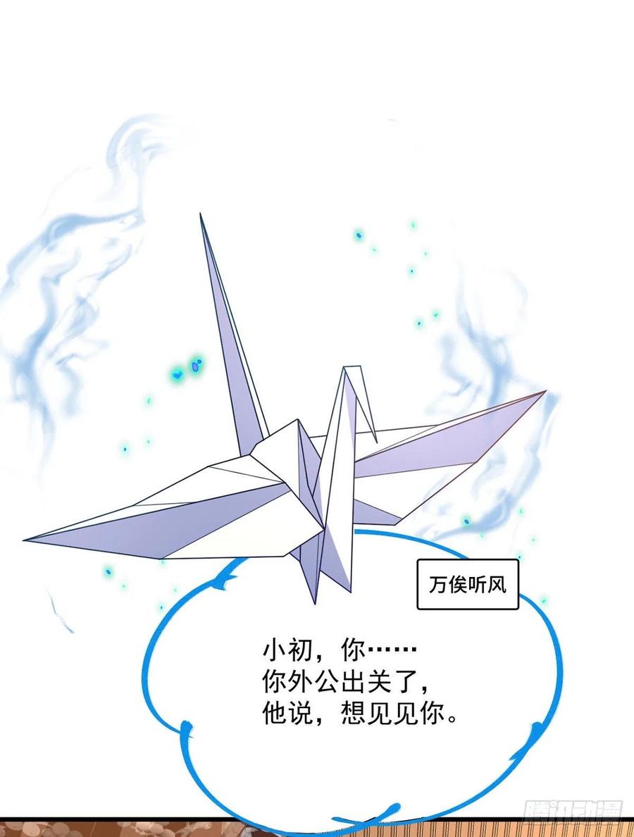第343话 外公出关31