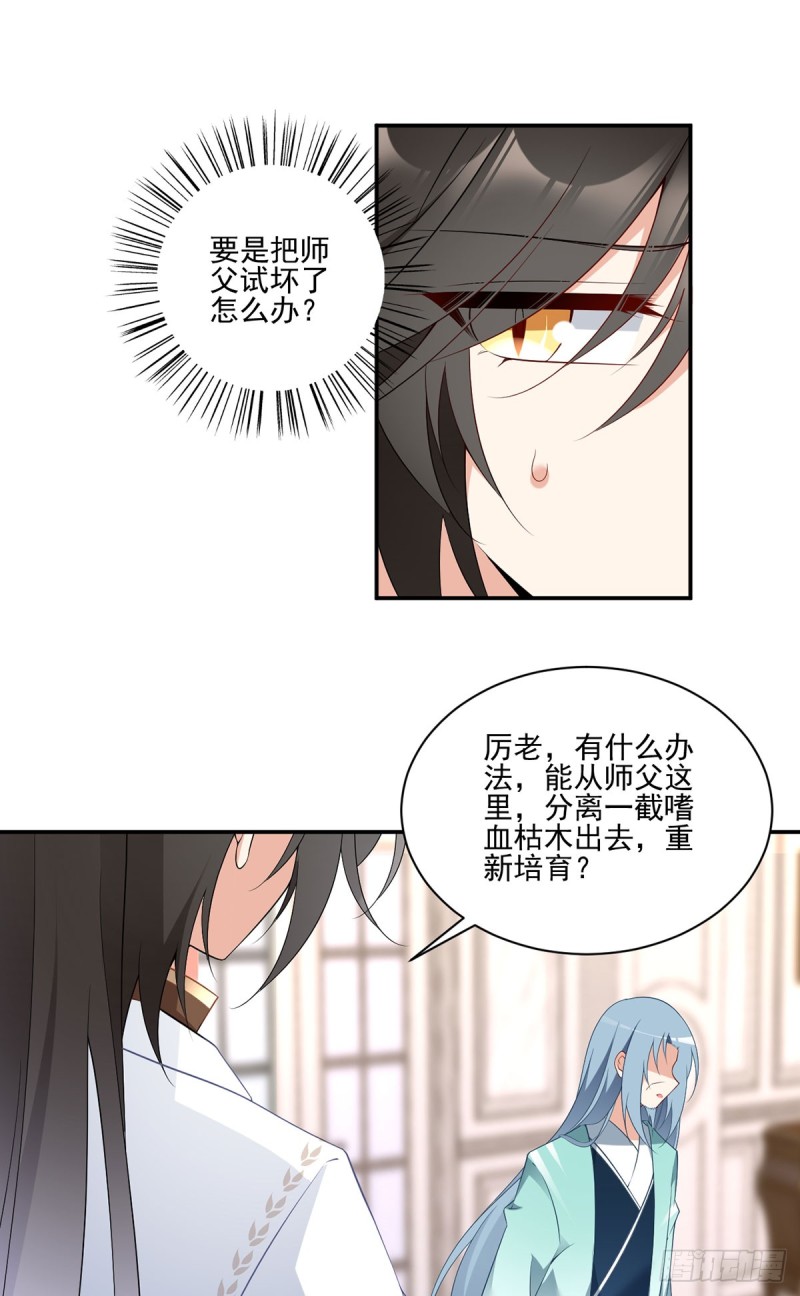 180.枯木的克星14