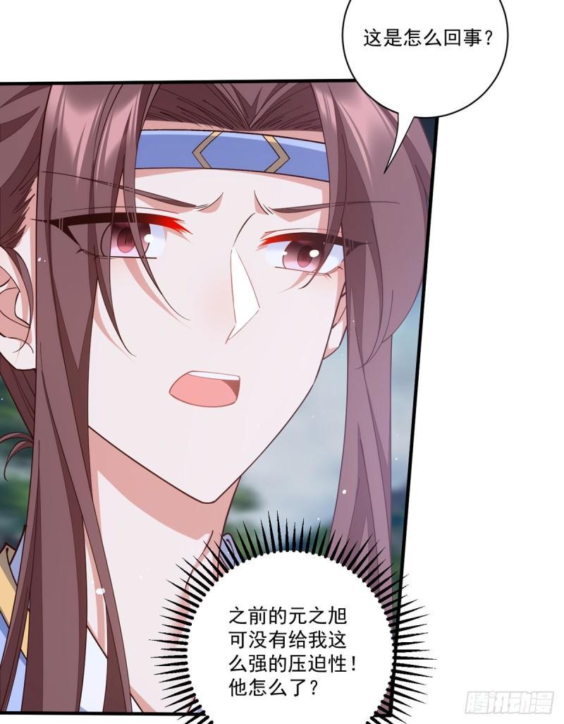 第405话 彻底魔化29