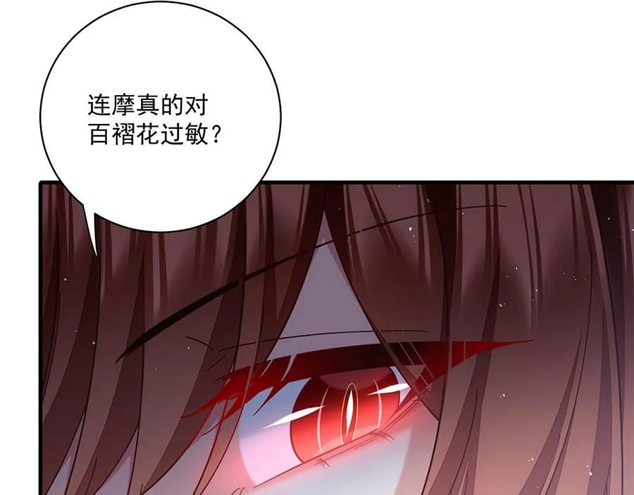 第480话 蛇蝎萝莉54