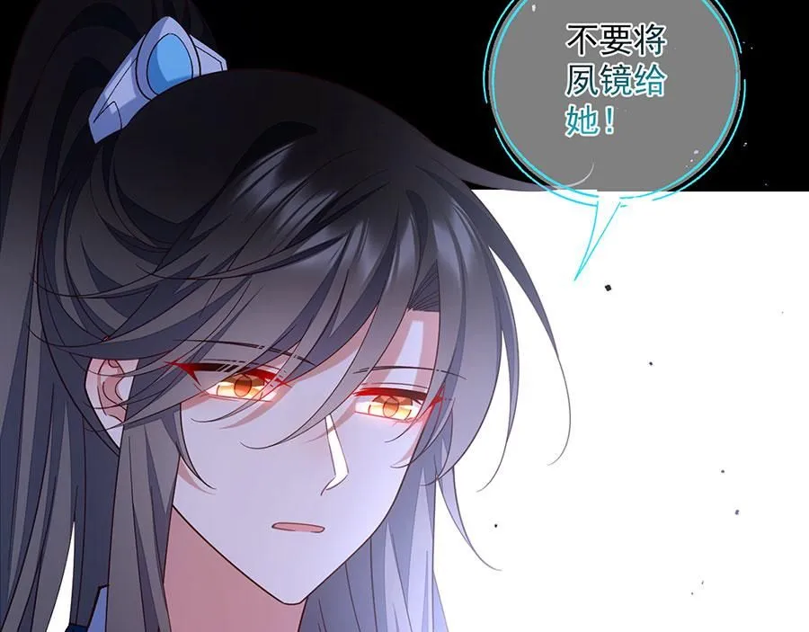 第460话 不要将夙镜给她121