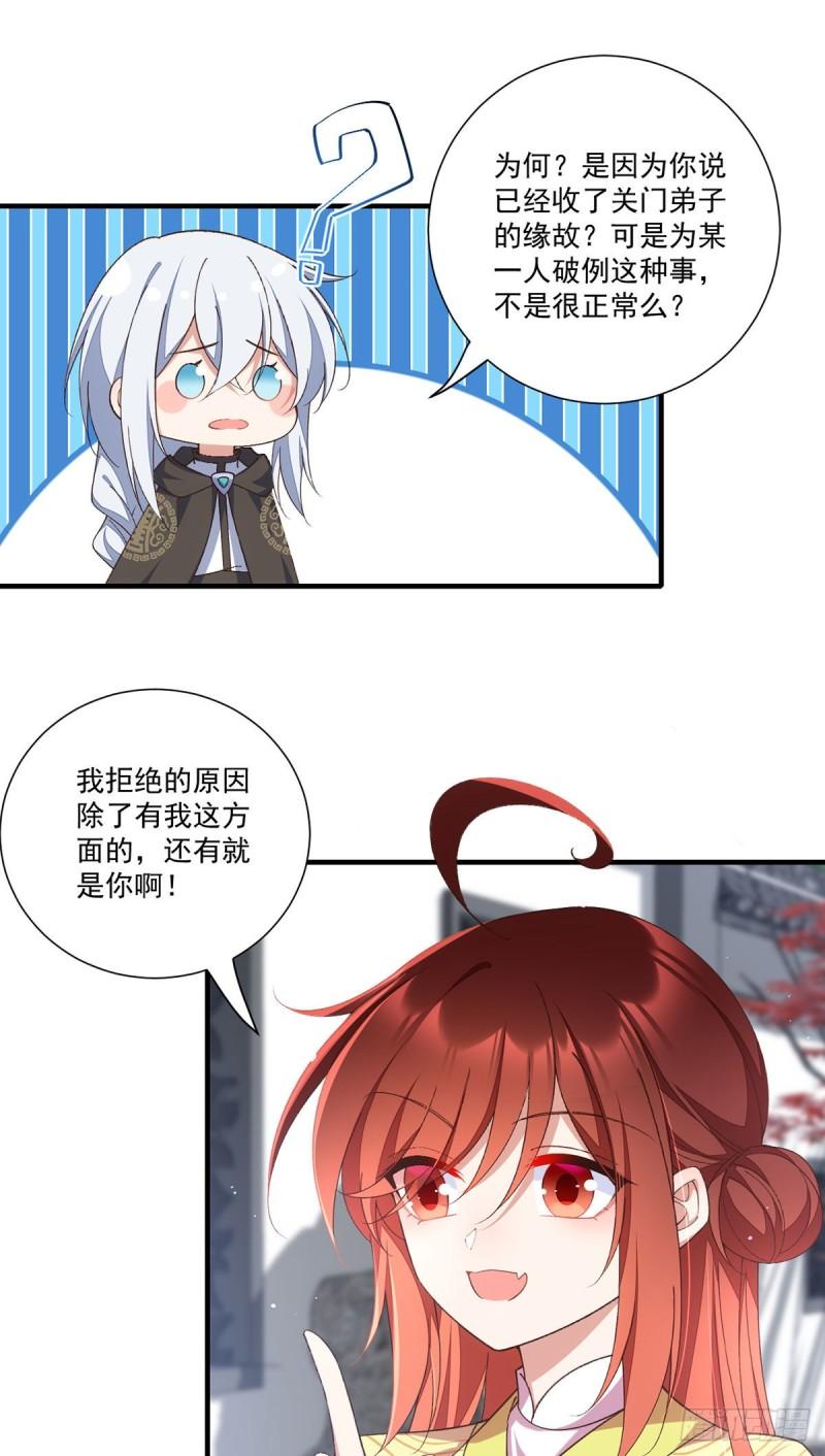 第362话 分工明确3
