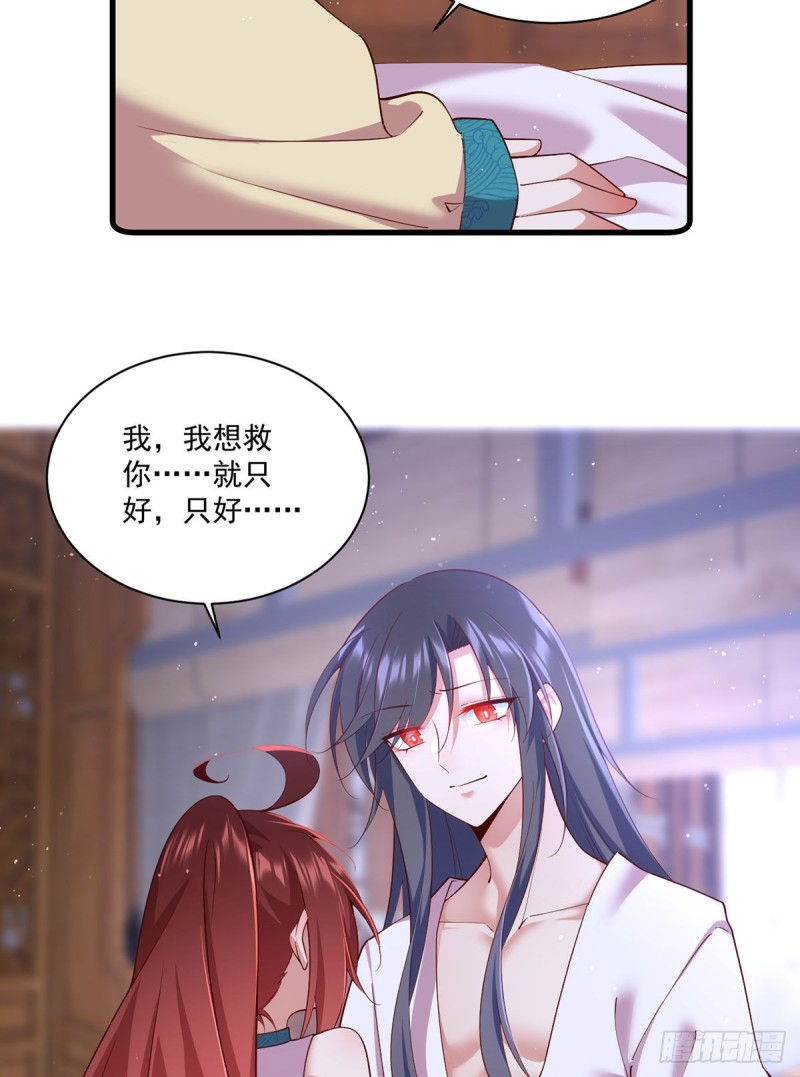 第313话 无法拒绝小渊渊24