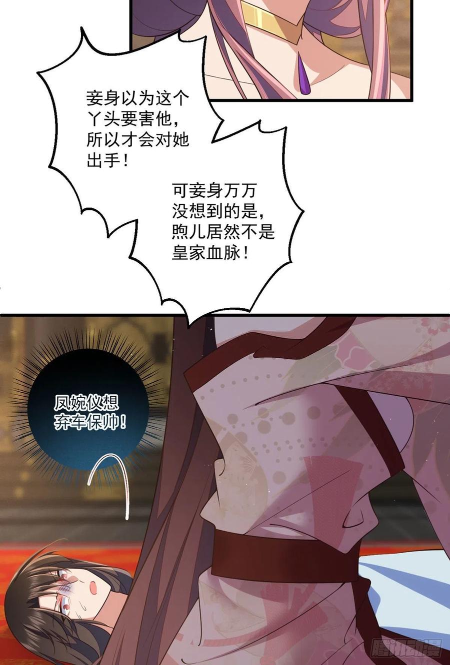 第340话 夺血之战35
