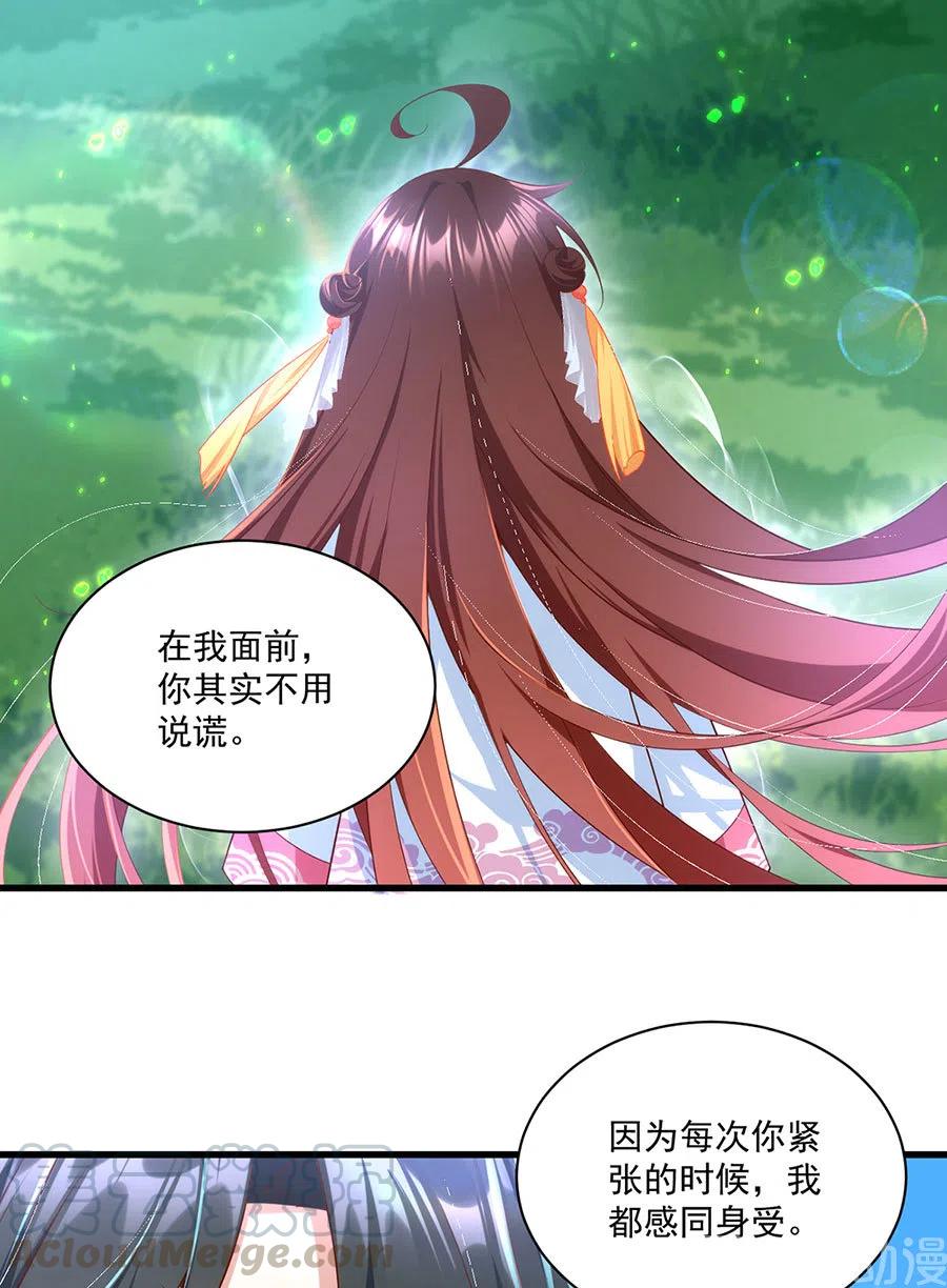 第301话 师父的决定16
