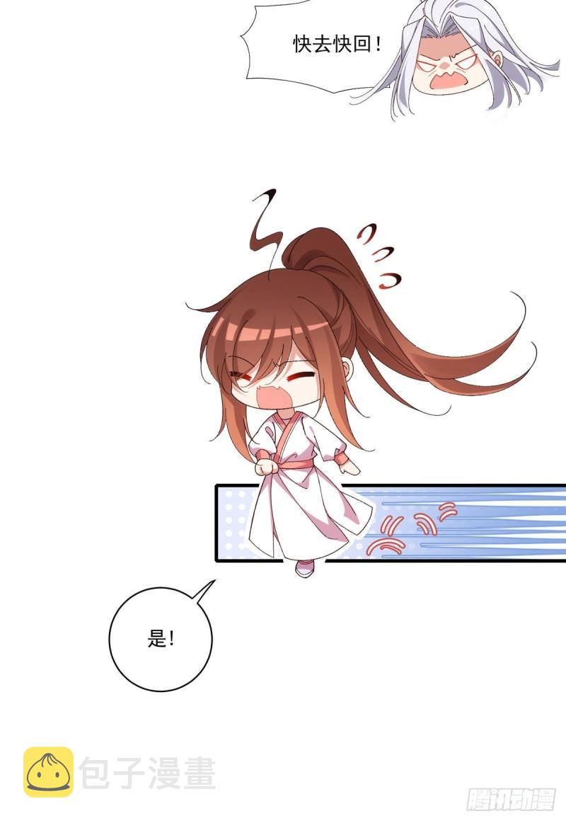 第371话 师父该罚！8