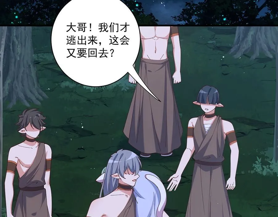 第473话 夙镜反噬47