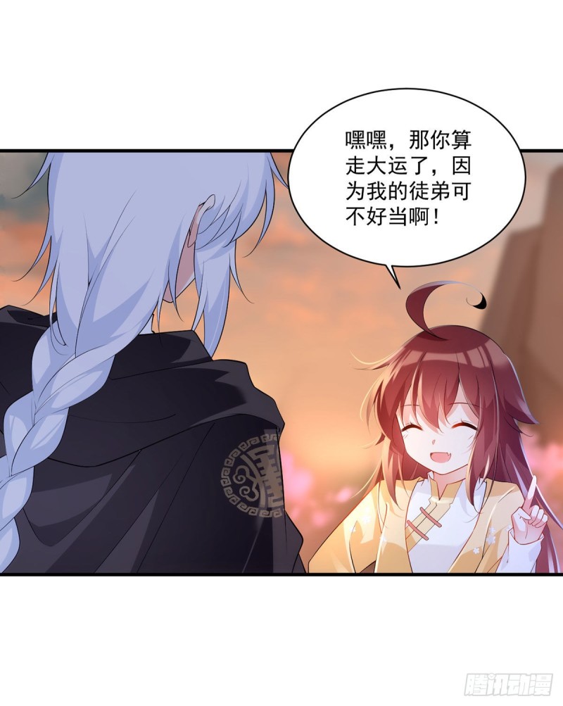 286.留给徒弟吃26