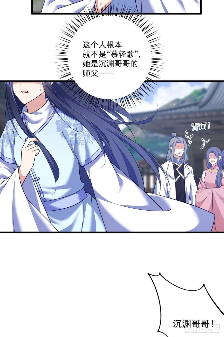 第345话 师徒关系暴露！35