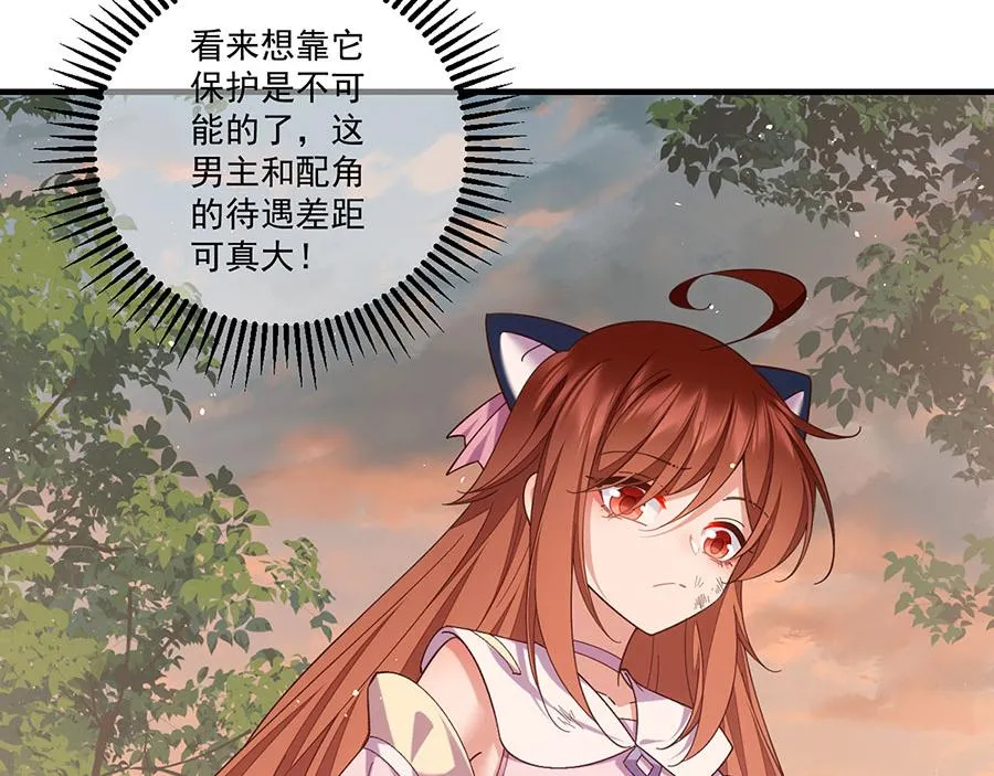 第436话 弱鸡白虎50