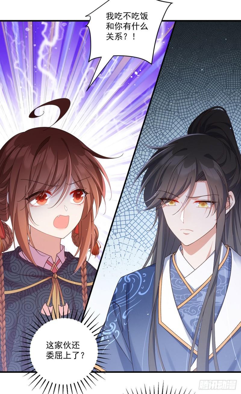 第382话 师父的惩罚18