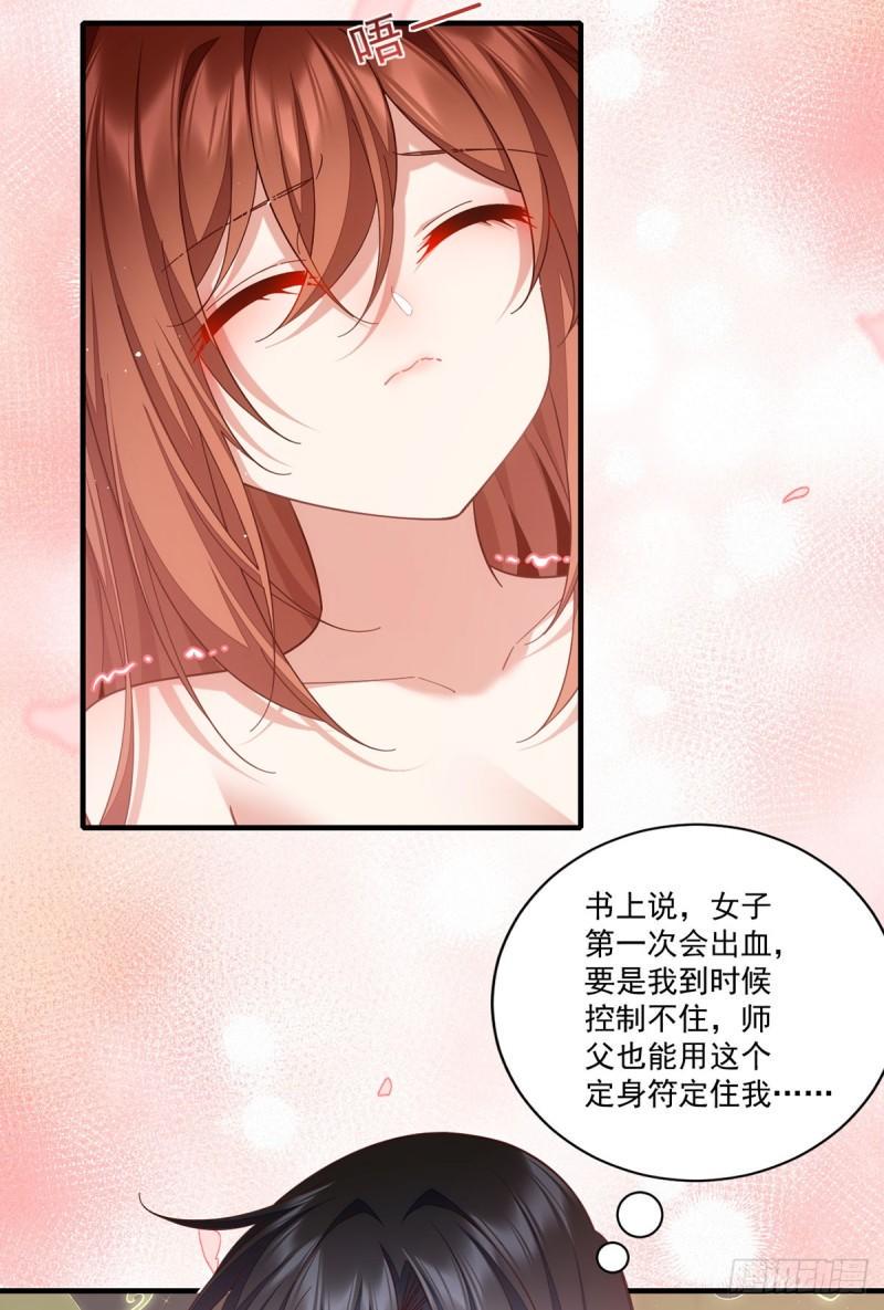 第430话 我们之间有个多余的东西24