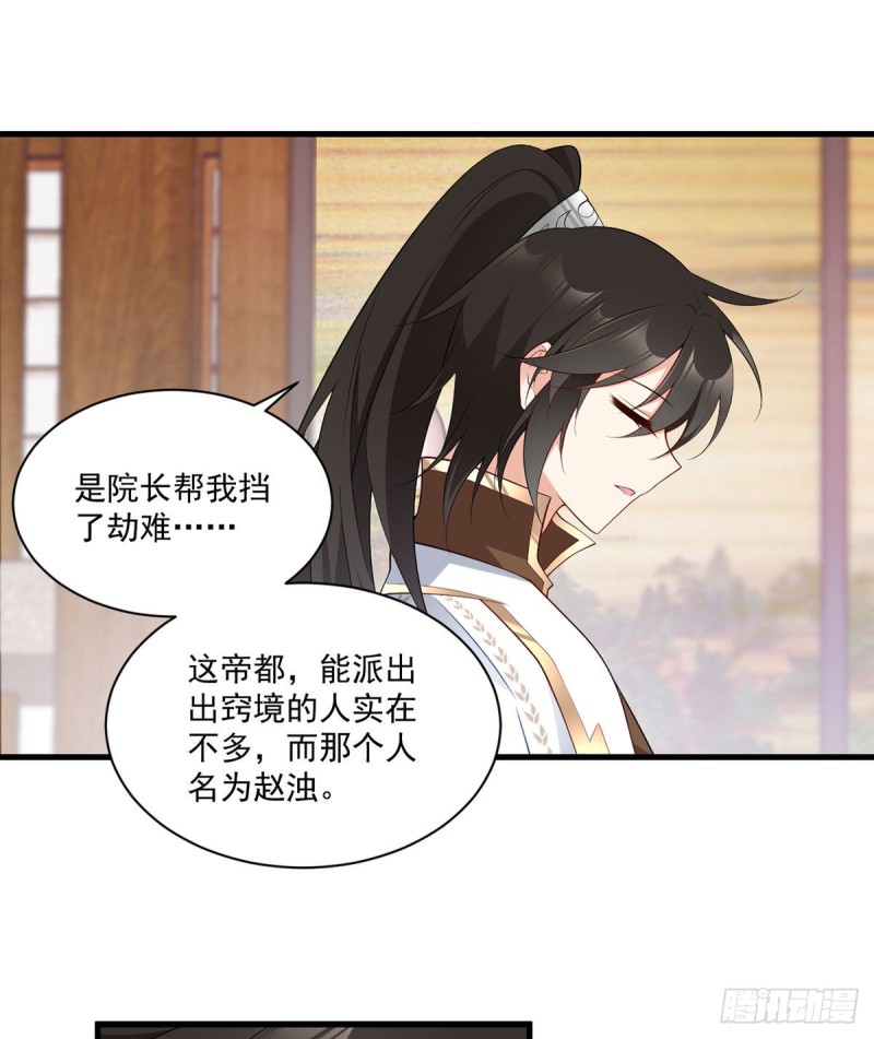 223.给小渊渊的惊喜10
