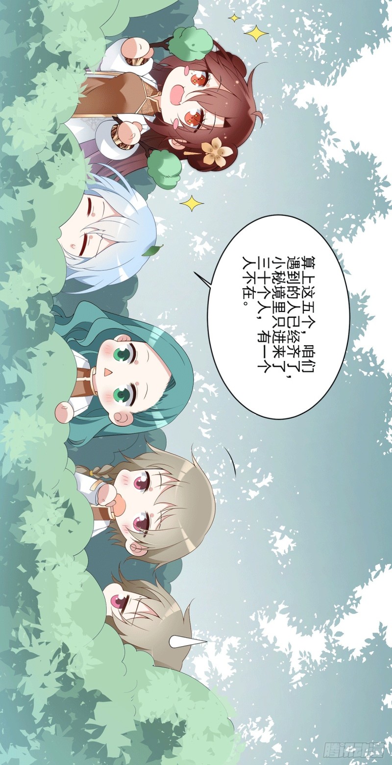 171.天上掉下个元初初7