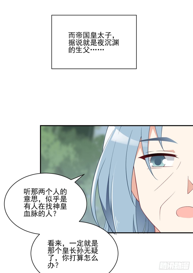 163.变黑心的小渊渊24
