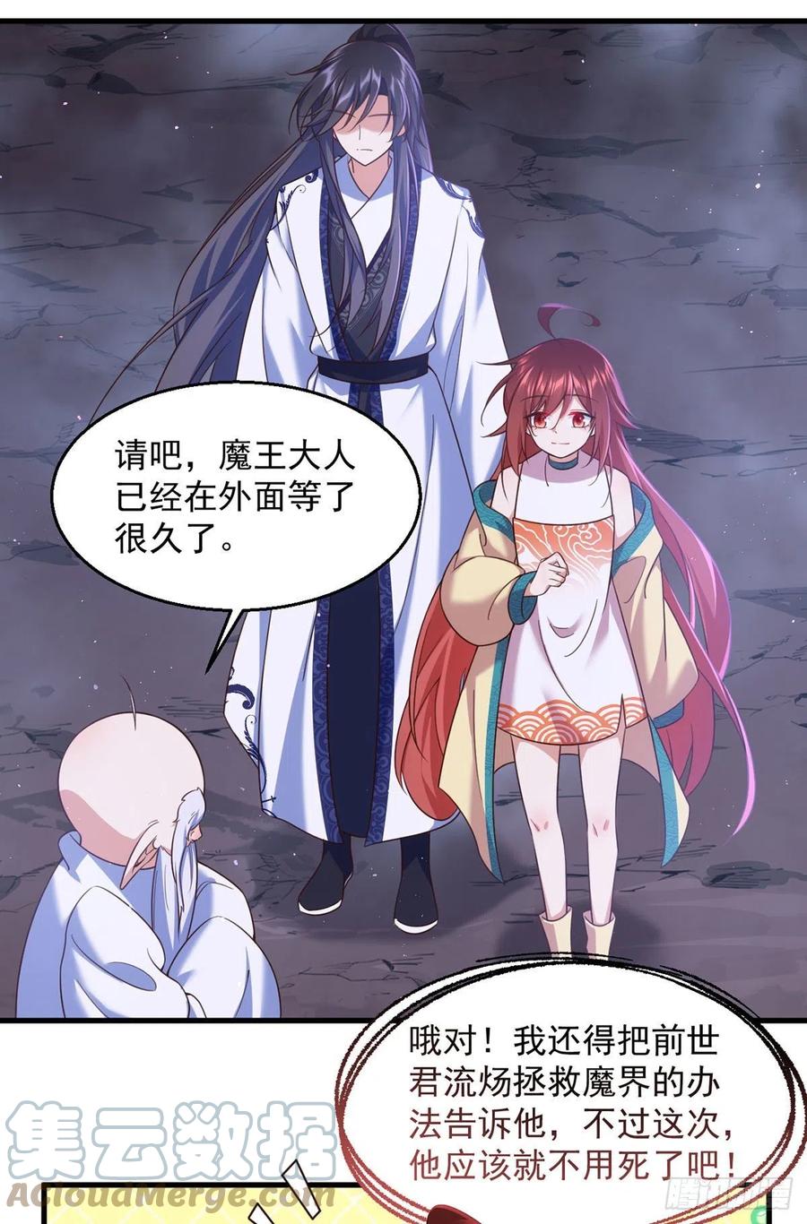 第328话 魔煞本性6