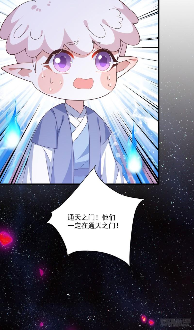 第387话 新生鬼王27