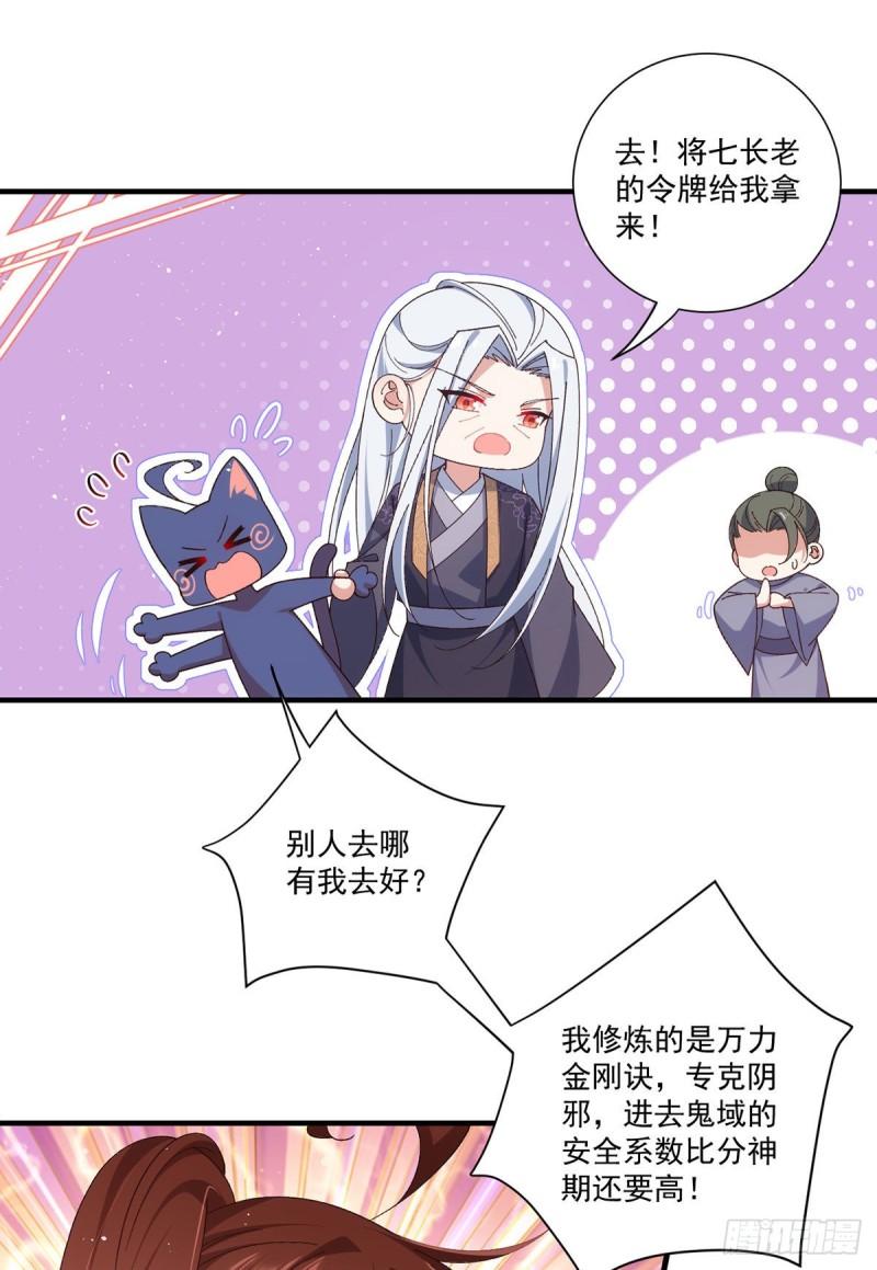 第374话 她的担心9