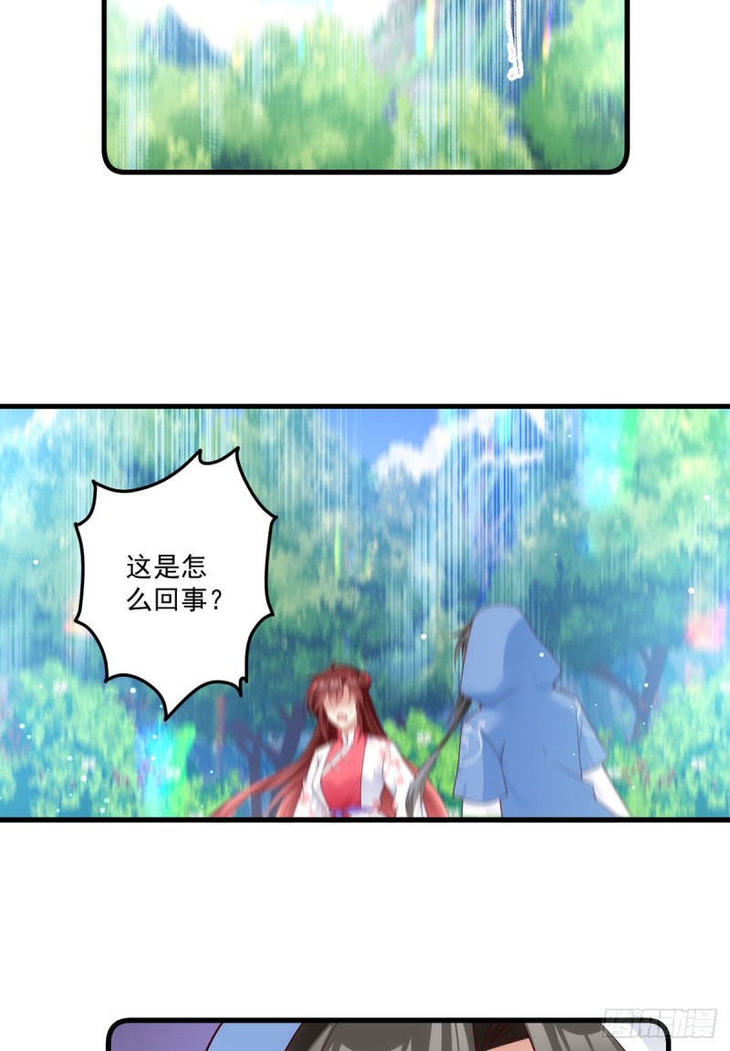 281.宝藏的呼唤29