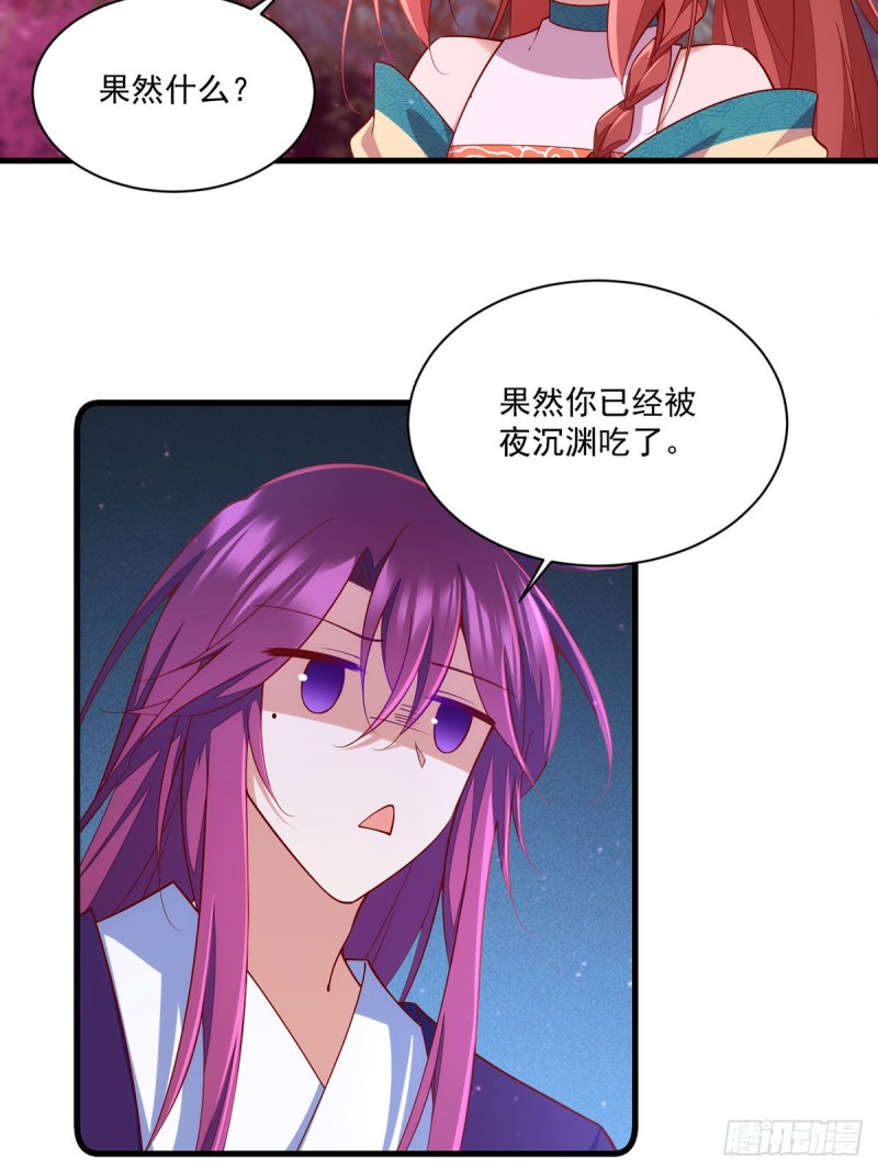 第317话 幸灾乐祸的魔君20