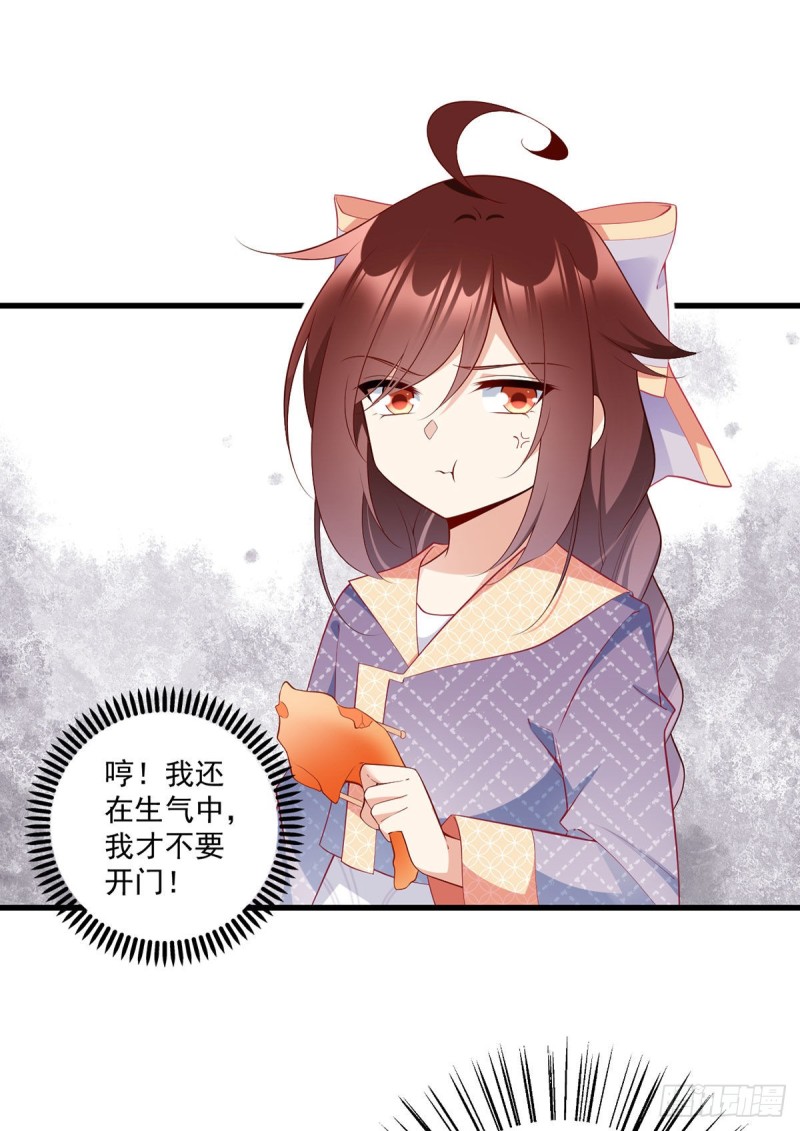 248.哄师父是门技术活5