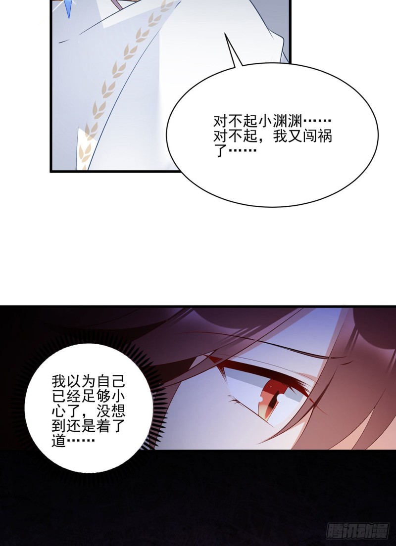 198.师父，一切有我11