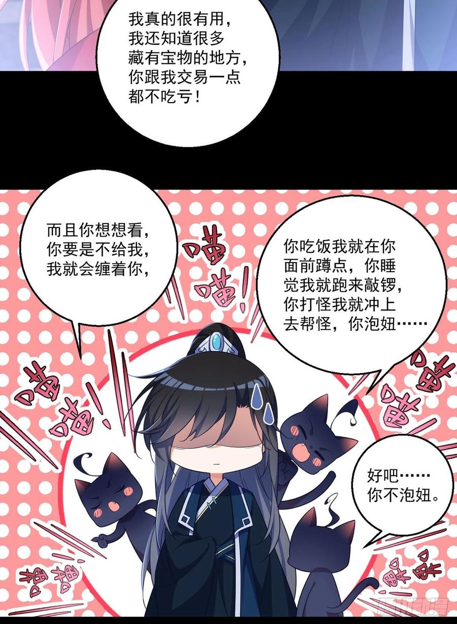 第333话 两世小渊渊19