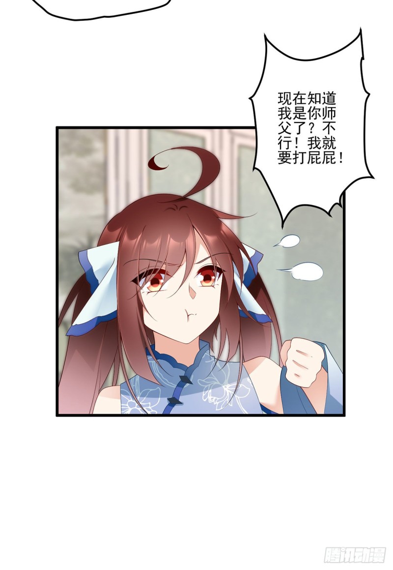 209.不听话的小孩要被打屁屁35