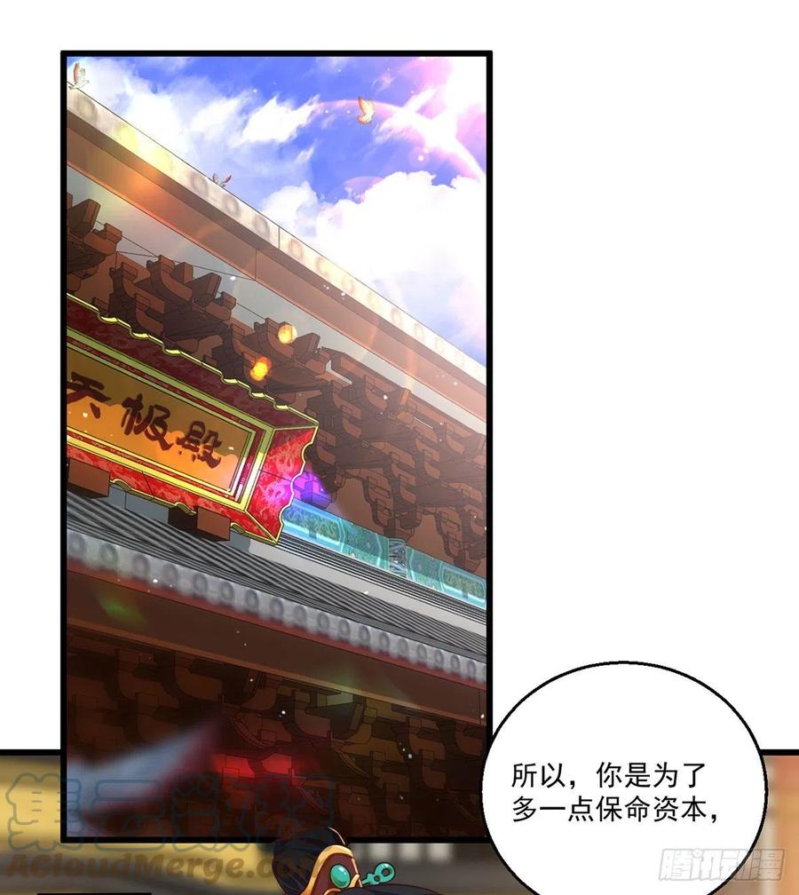 第336话 祖孙相见2