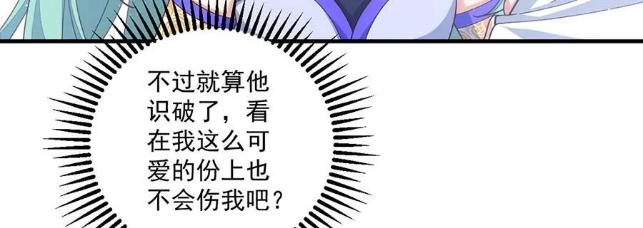 第481话 不准摸尾巴！14