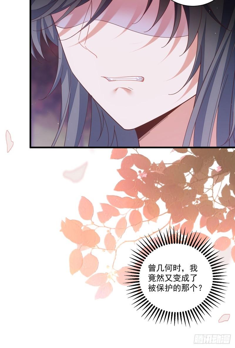 第428话 小渊渊的告白31