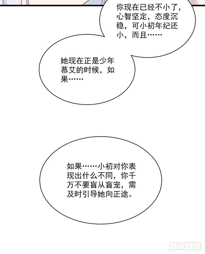 234.徒弟和掌门的悄悄话26