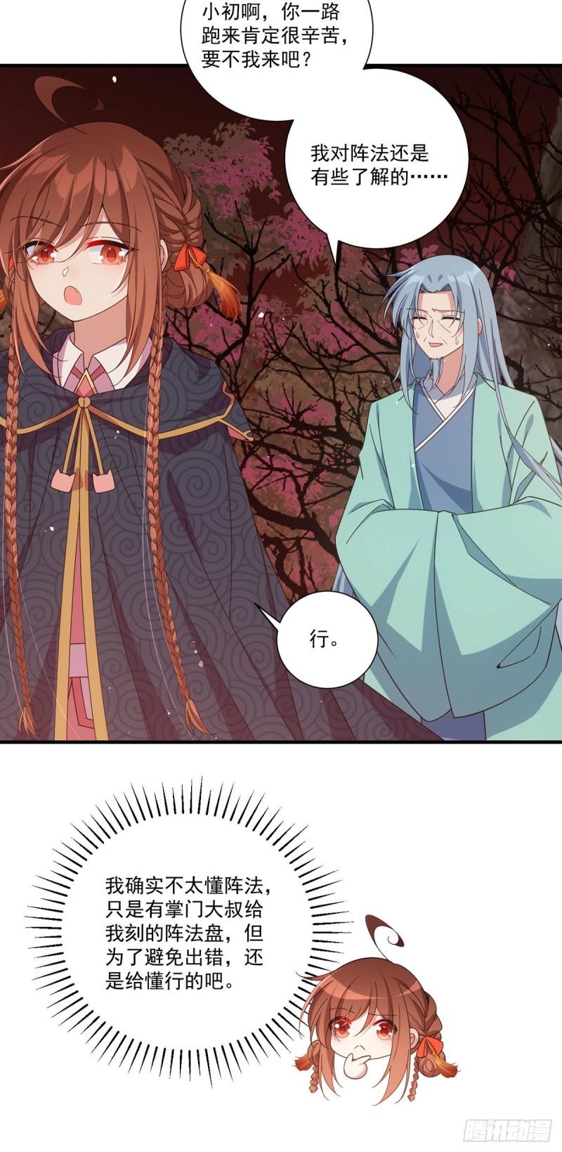 第378话 师父生气了，后果很严重！32