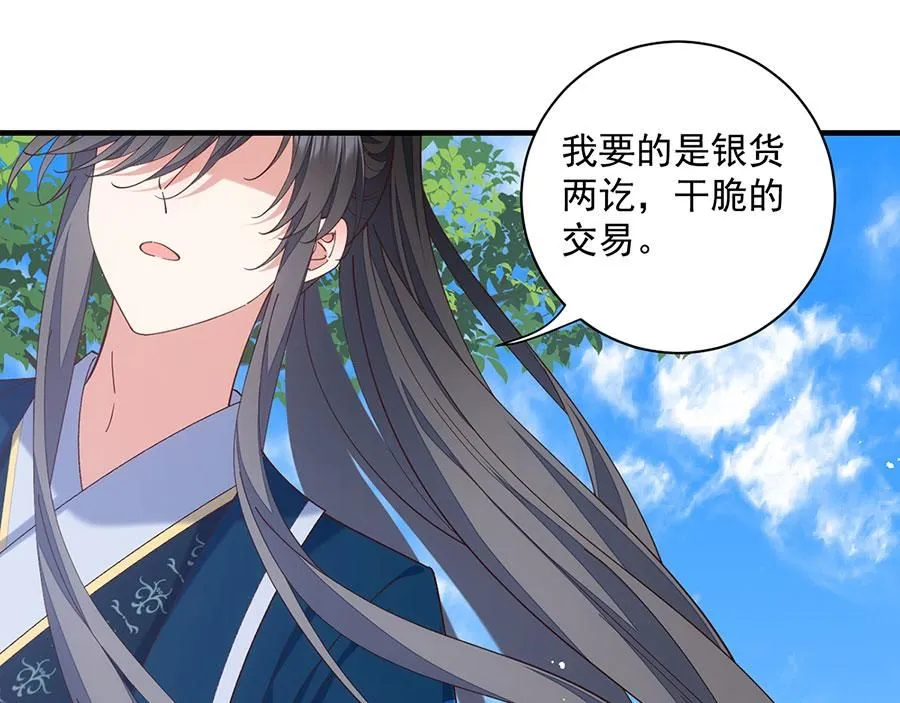 第461话 前尘旧梦92