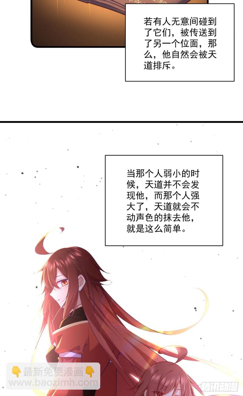 第320话 死亡的真相26