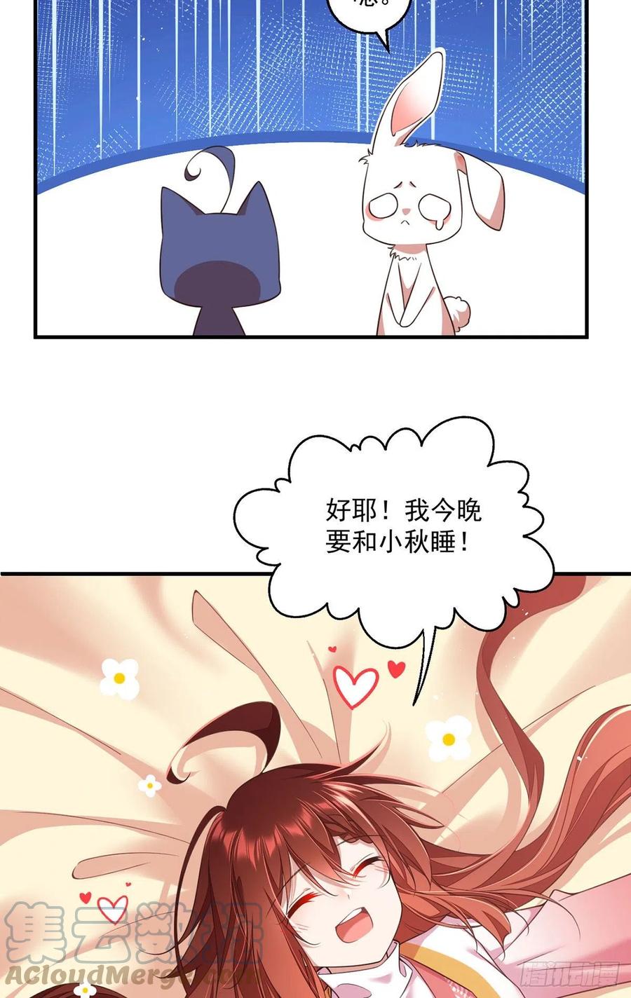 第349话甜甜的恋爱想都不要想30