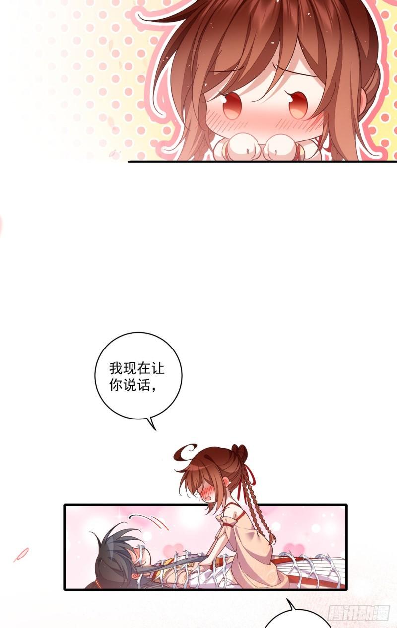 第430话 我们之间有个多余的东西11