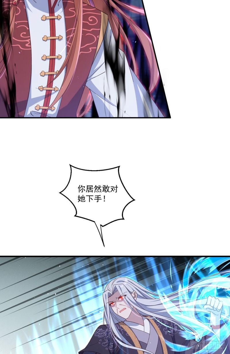 第398话 为爱入魔10