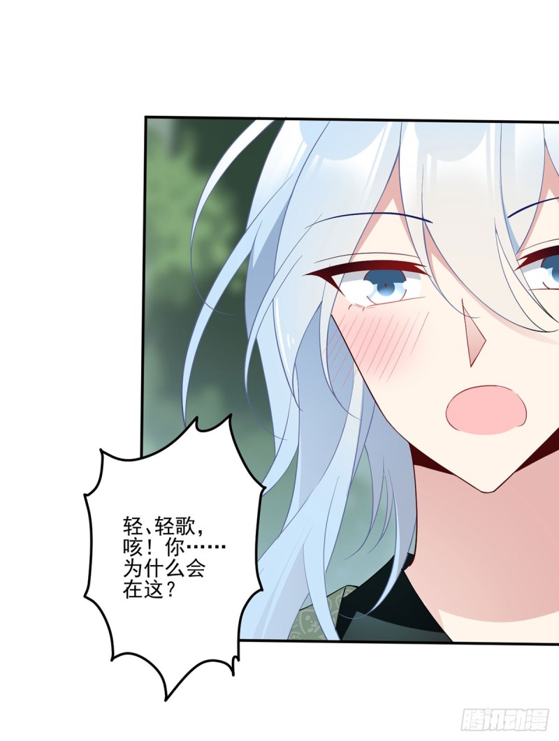 162.表、表白了？！6