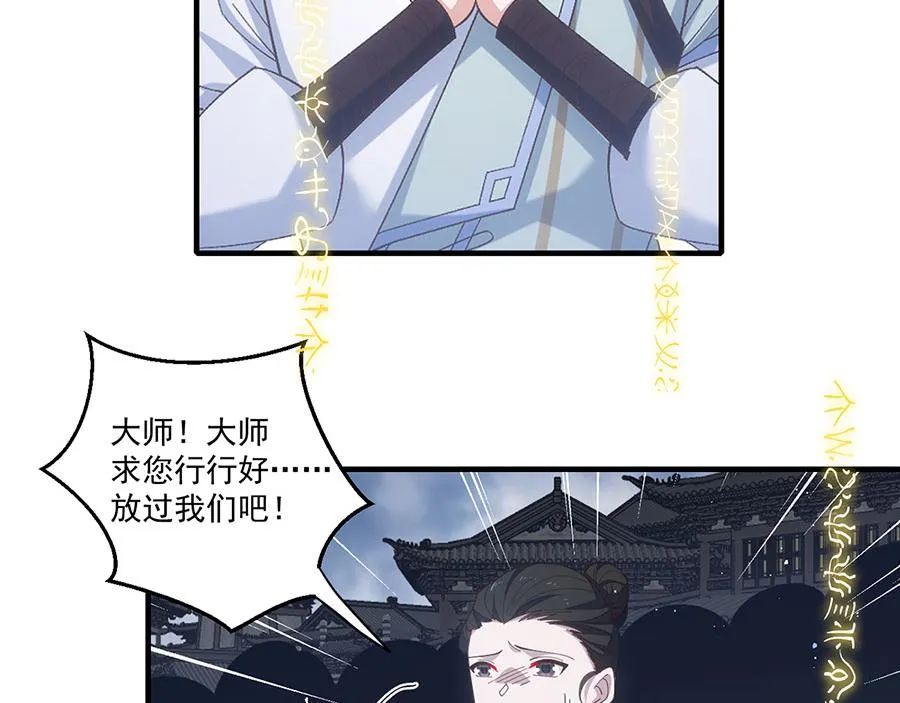 第454话 欺骗与残忍7